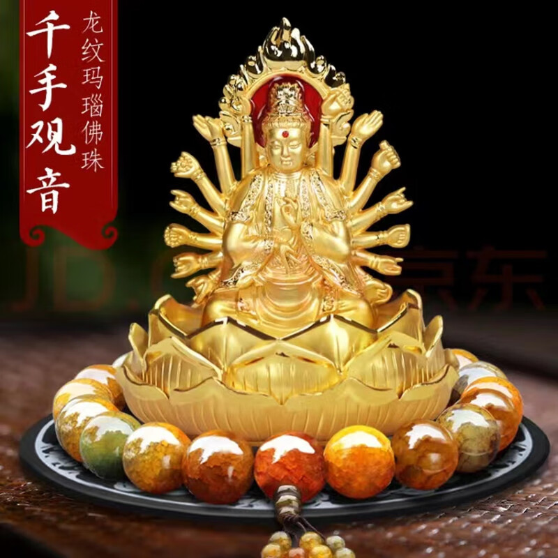 2023新款汽车摆件金属合金双面汽车香水座汽车内装饰品 千手观音 龙纹