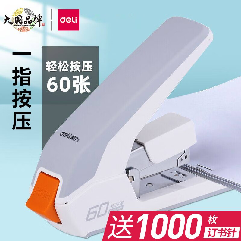 ������deli�� ��Ŷ���� ʡ������� ���Ͷ����� �ɶ�60ҳ(23/6-23/10) ��ɫ0465