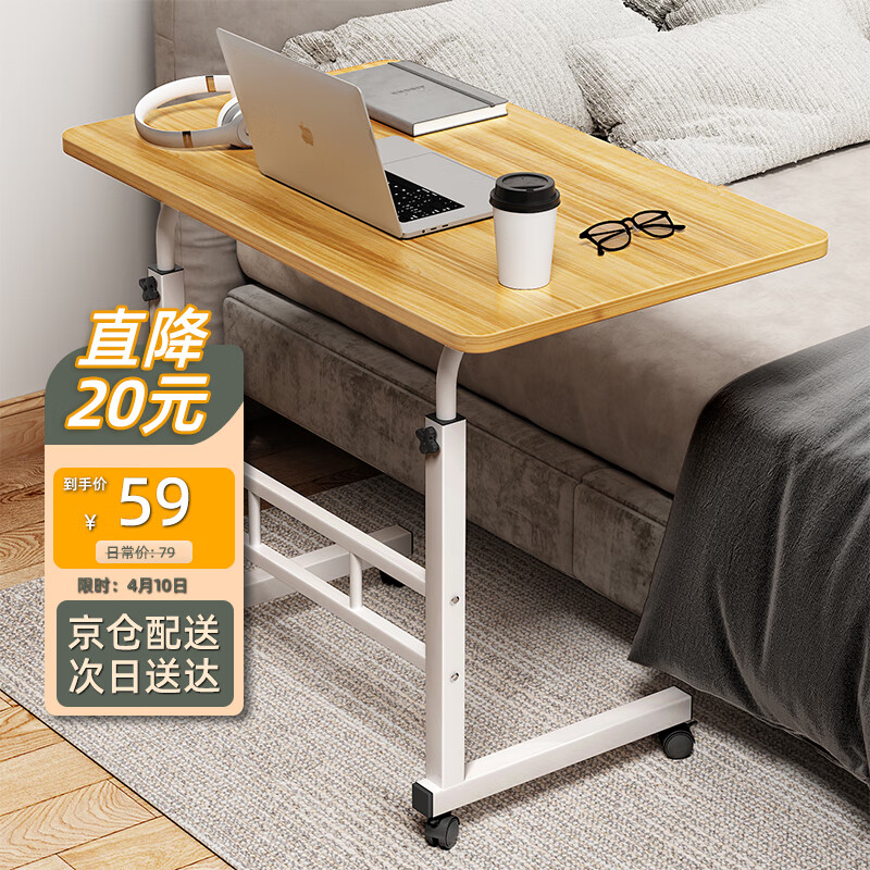 安尔雅床边电脑桌带轮可移动懒人升降学习桌子床上办公小书桌升级款60cm