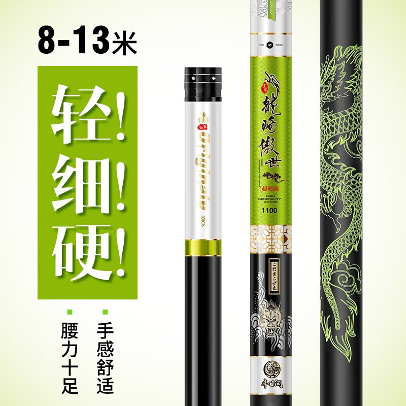 丰日闲 龙崎傲世传统钓鱼竿手竿碳素超轻超硬炮竿打窝竿长杆鱼杆 8m