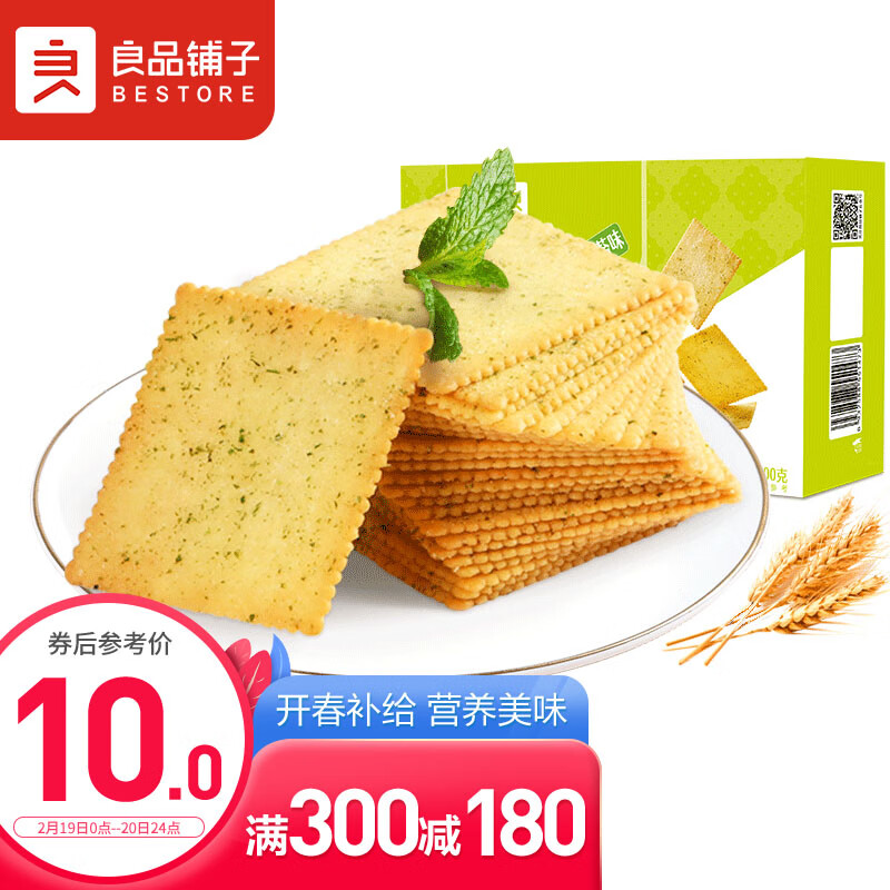 京东精选卖场 2022-02-19 - 第4张  | 最新购物优惠券