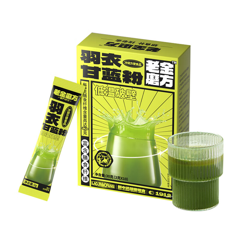 老金磨方羽衣甘蓝粉青汁果蔬菜膳食纤维早餐冲饮代餐粉3g*10条怎么样,好用不?