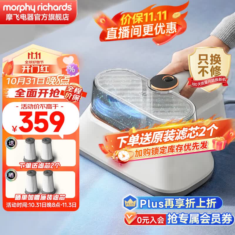 摩飞电器（Morphyrichards）除螨仪大吸力双杯尘螨分离家用床上除螨吸尘器紫外线除螨机螨虫除蝻仪 MR3101 双杯尘螨分离属于什么档次？