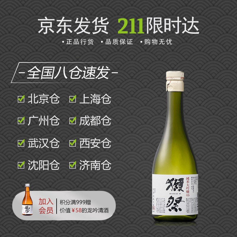 电商清酒烧酒价格变化查询|清酒烧酒价格历史