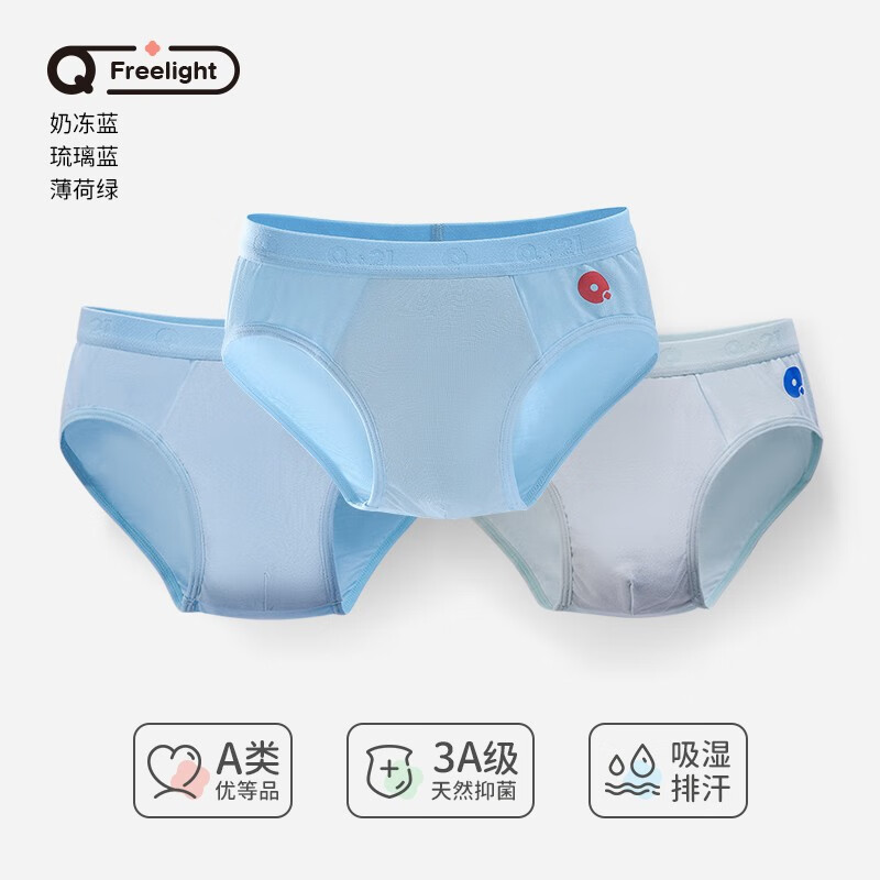 Q21直播小云盾儿童内裤女童男童宝宝四角裤三角大童平角3条装 男三角-奶冻蓝/薄荷绿/琉璃蓝 3条 90 建议体重19~26斤
