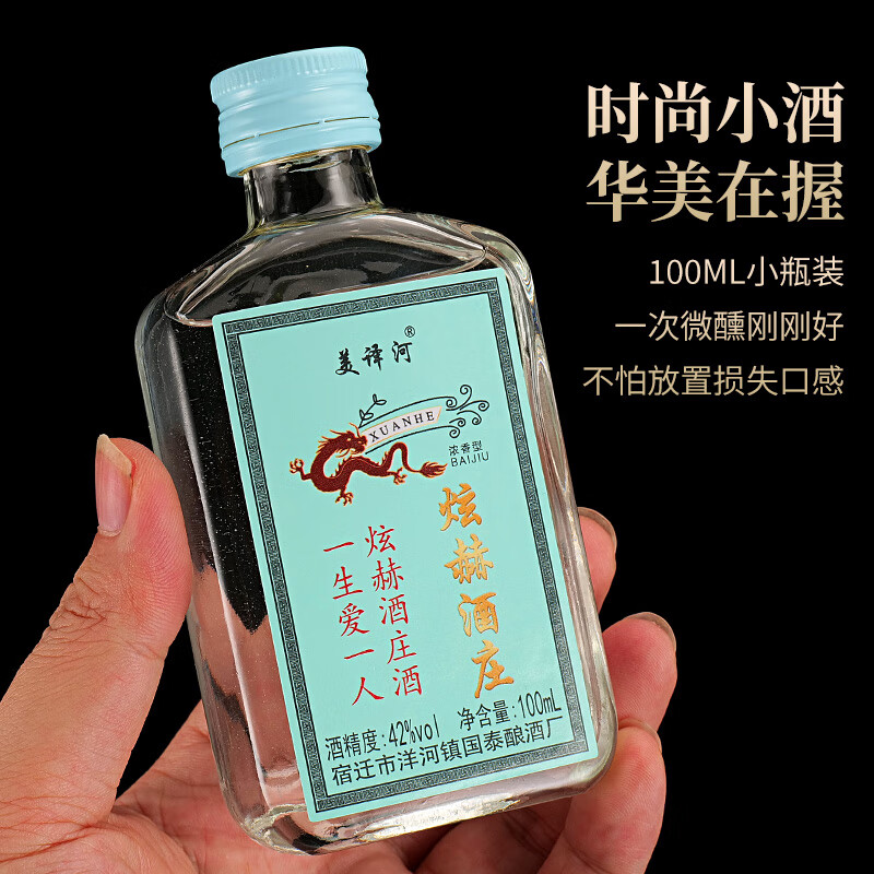 酒煜网炫赫酒庄酒42度浓香型白酒