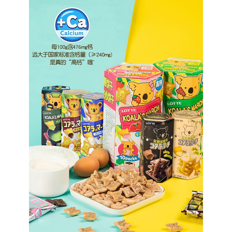 乐天进口零食乐天小熊饼干新年儿童夹心饼注心巧克力草莓味熊仔饼195g