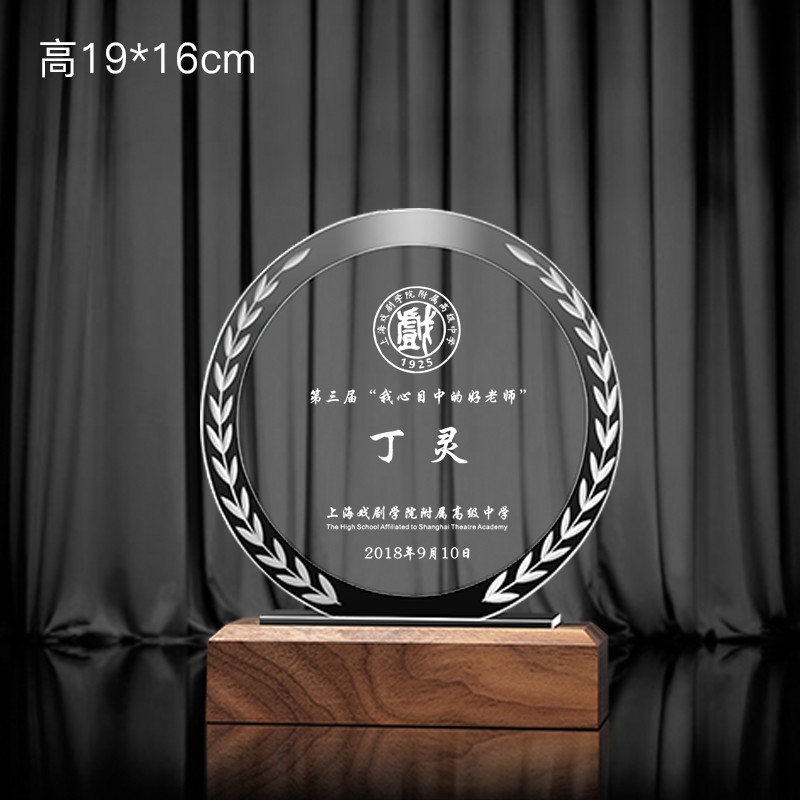 圣伯森 新款菱形实木底座水晶奖杯奖牌定制刻字优秀员工合作伙伴供应