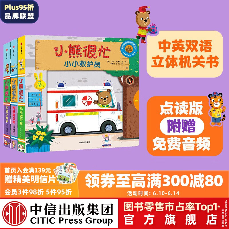 京东图书文具 2023-06-12 - 第17张  | 最新购物优惠券