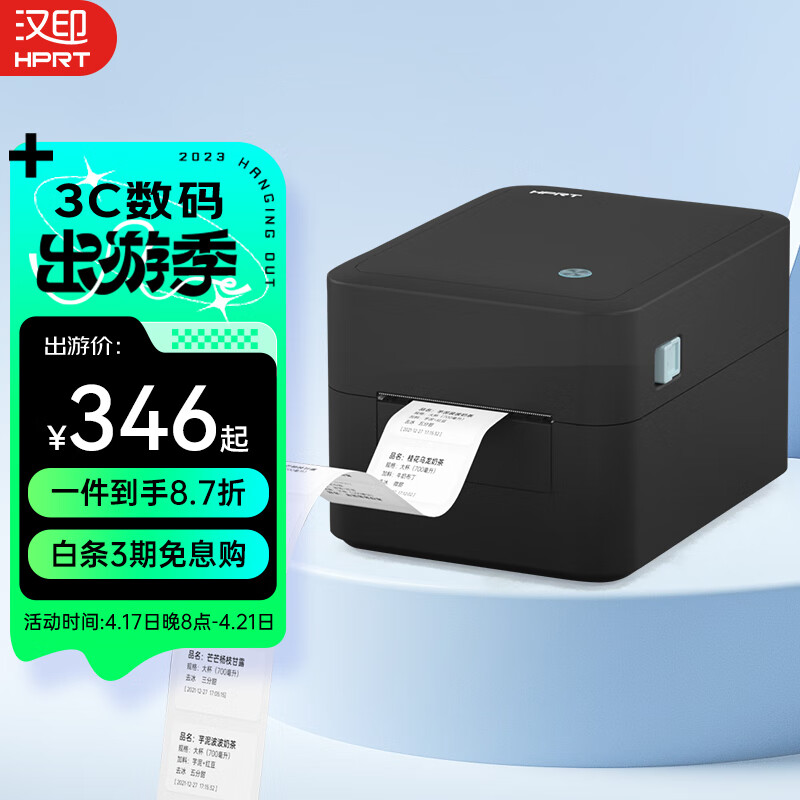 打印机报价走势|打印机价格走势