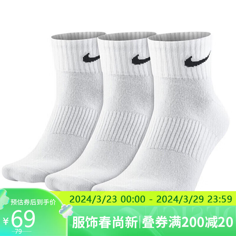 耐克NIKE男子中袜袜子三双装EVERYDAY 运动袜SX7677-100白色L码