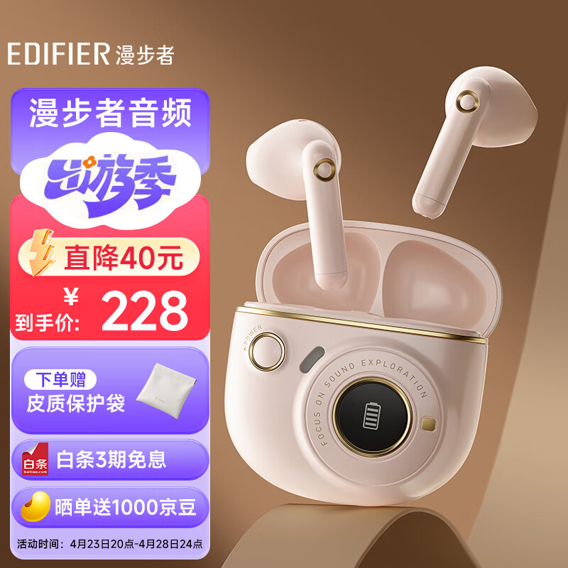 漫步者（EDIFIER）TO-U3 Plus真无线蓝牙耳机 半入耳式耳机 适用苹果华为小米 蓝牙5.3 礼物礼盒 粉色
