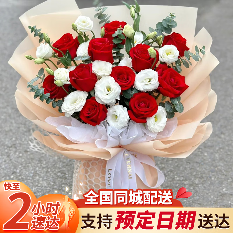 花旺鲜花速递11朵红玫瑰桔梗花束生日礼物送女友全国同城配送|JD402