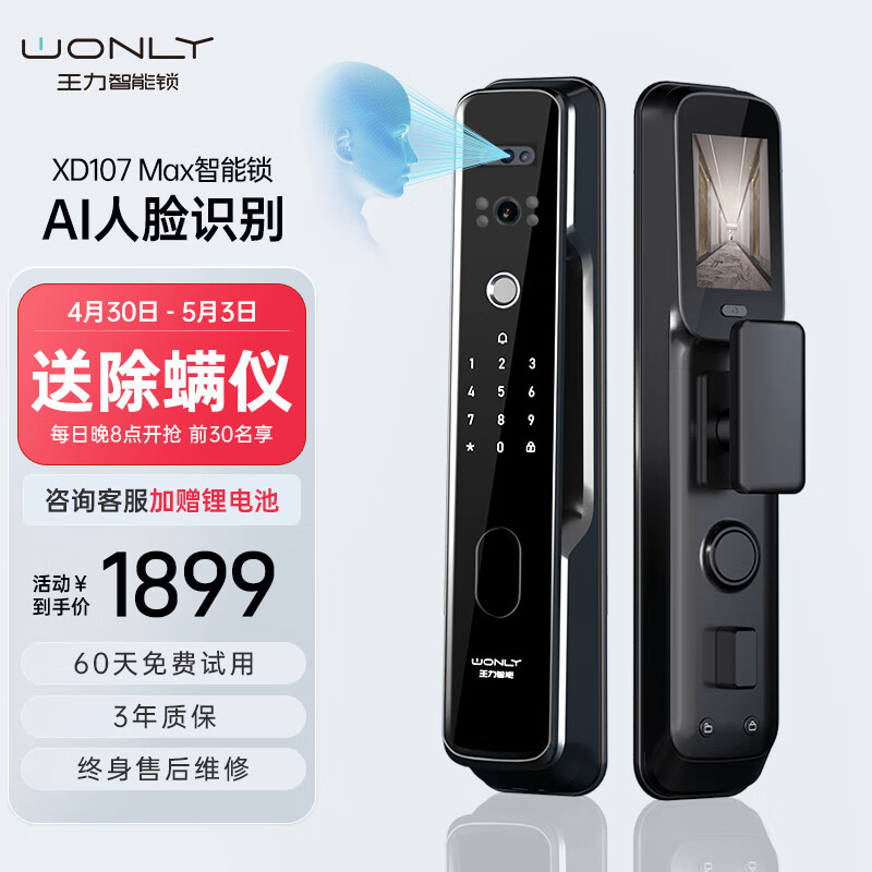 电子锁京东史低|电子锁价格比较