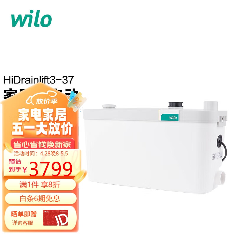 WILO威乐HiDrainlift3-37全自动污水提升器 地下室排污泵 原装进口
