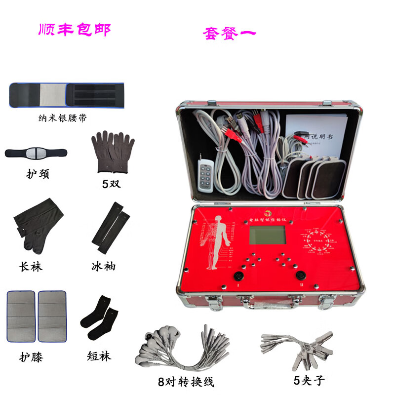 通用四孔蓝色经道通仪器 新款四孔蓝色经道通仪器王洪刚古法经络养生