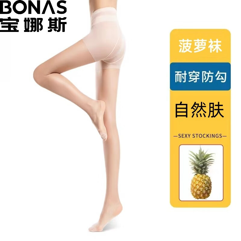 宝娜斯（BONAS）菠萝袜春夏季超薄款丝袜女 肤色-3双 均码（70-120斤）