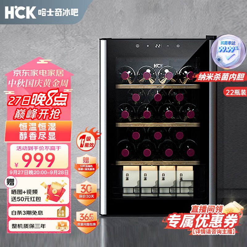 哈士奇红酒柜恒温恒湿单门家用小型迷你复古酒柜22瓶装茶叶储藏柜嵌入式酒柜SC-70E怎么样,好用不?