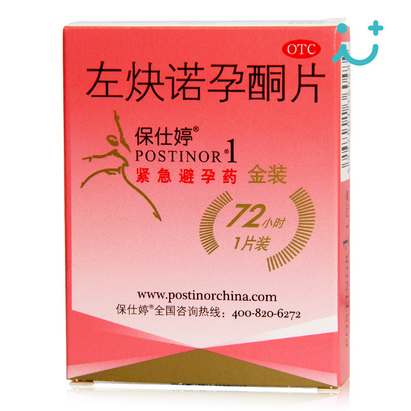 左炔诺孕酮片金装1片女性事后72小时内用于女性紧急 1盒装