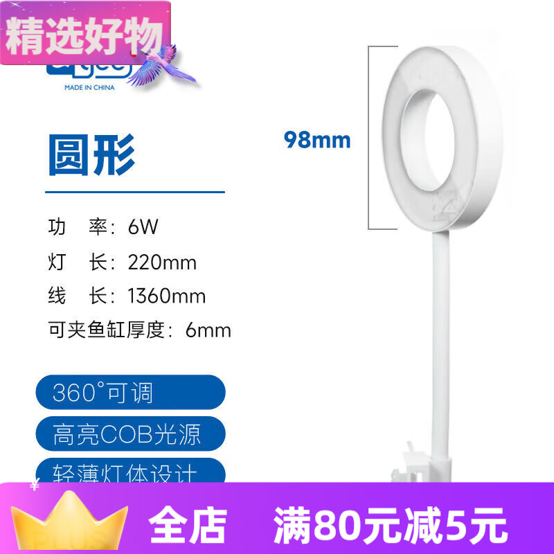 意牌yee小魚缸專用燈觀賞燈水草燈迷你夾燈射燈缸燈led燈防水小魚缸燈 6w圓形燈(三色節(jié)能型)