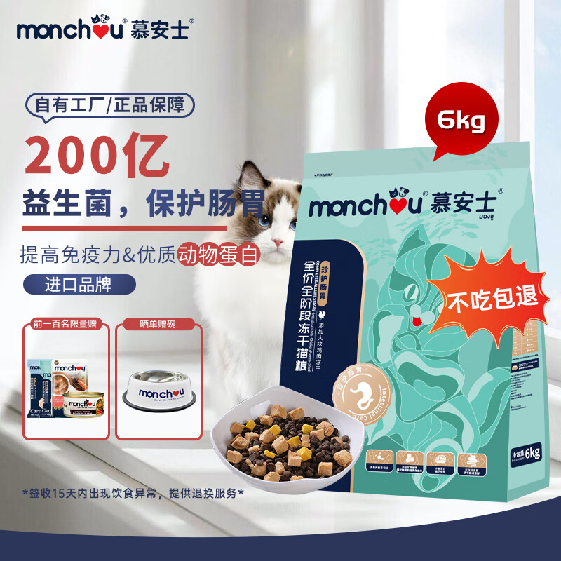 那个网站可以看猫干粮历史价格|猫干粮价格走势图