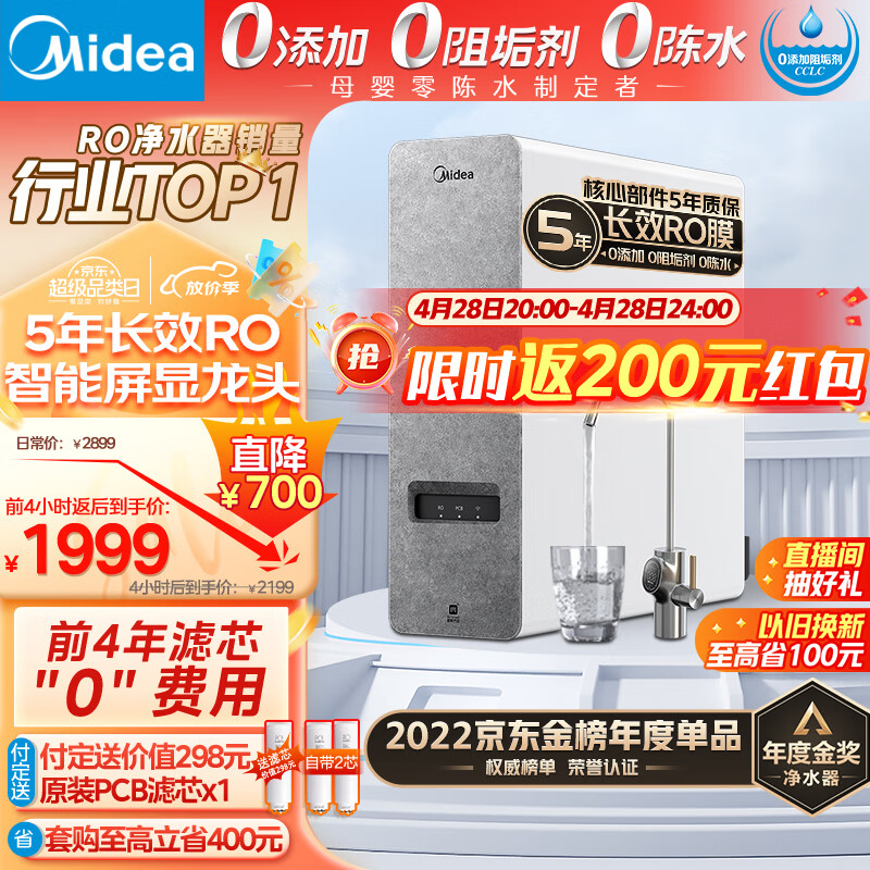 Midea 美的 白泽系列 MRO1787D-1000G 反渗透纯水机 1000G