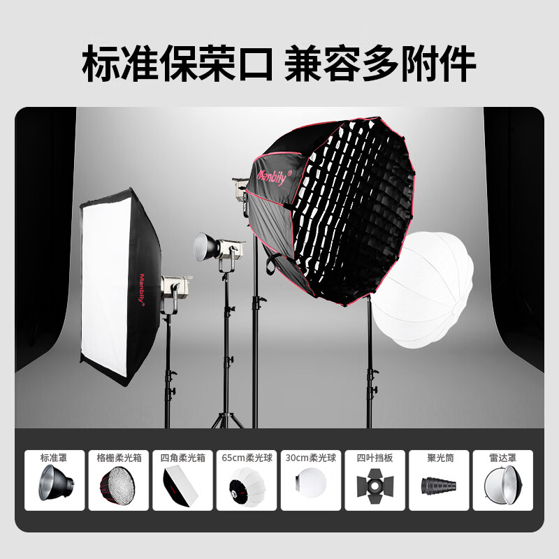 曼比利（Manbily）CFL-200BI双色温直播间灯光LED专业主播摄影灯直播补光灯足功率200W球型深抛柔光箱罩通透柔光灯 【双色温】200W(实际瓦数）标配版