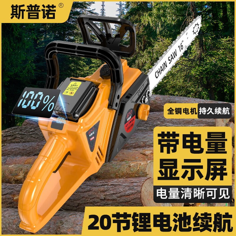 42v锂电锯伐木锯16寸充电式电锯小型家用手持大功率锂电电锯砍树 18寸无刷电锯四电二链条 3600