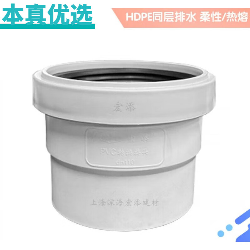 排水管110转接头转换转接头直接活接头 50mm