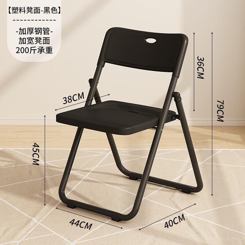 蒼槿折疊椅宿舍學(xué)生學(xué)習(xí)椅子舒服久坐家用凳子女生臥室靠背電腦辦公椅 【加厚鋼管加寬塑料凳面】黑色