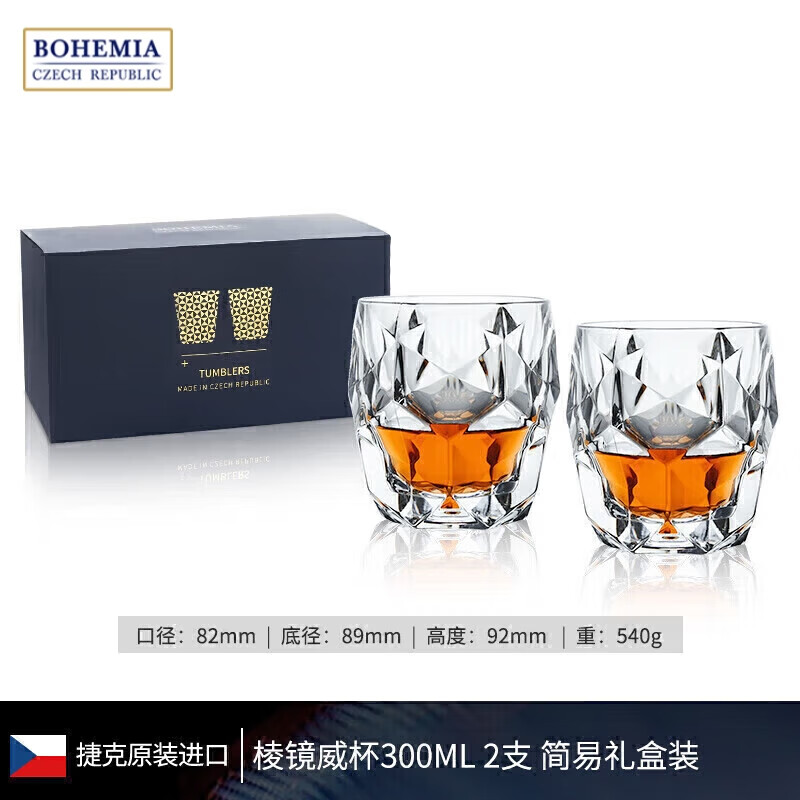 BOHEMIA捷克进口水晶玻璃 威士忌酒杯白兰地洋酒杯家用酒吧棱镜杯2支