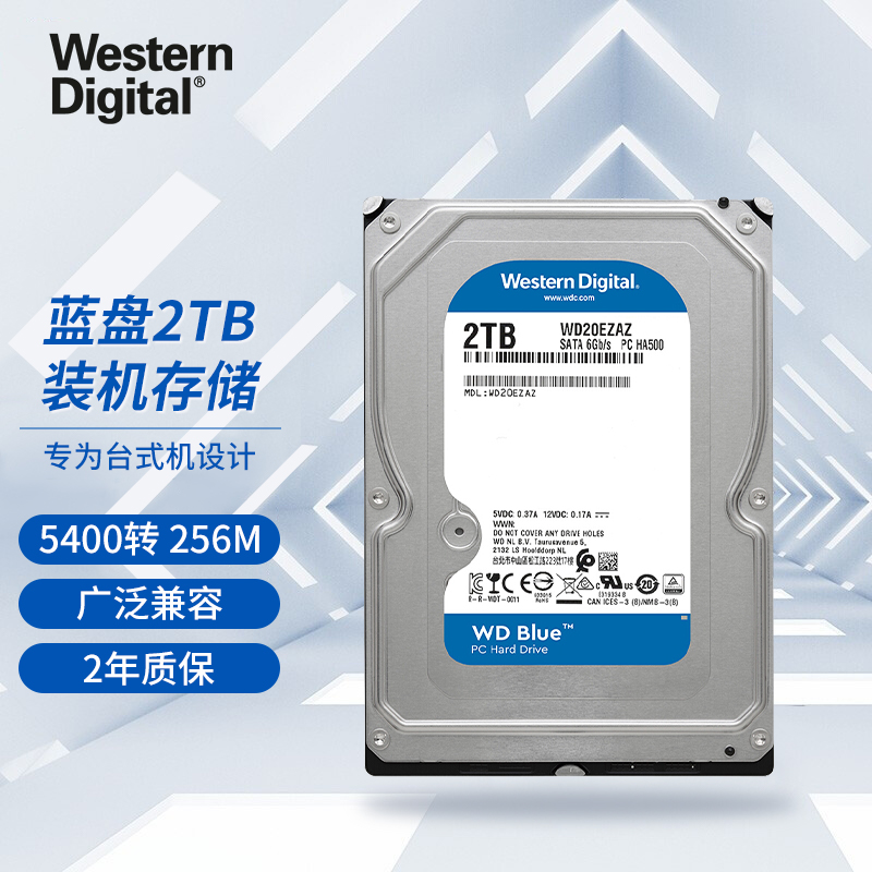 西部数据（WD） 蓝盘 2TB SATA6Gb/s 256MB 台式机存储机械硬盘 WD20EZAZ