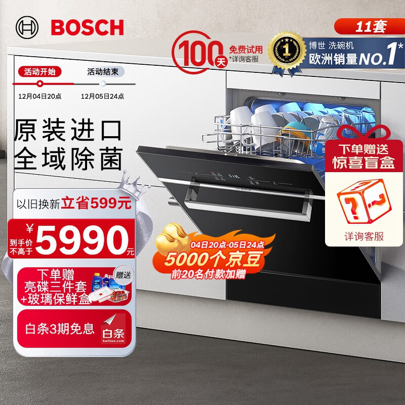 博世SCE64AB00C洗碗机可靠性如何？评测报告来了！