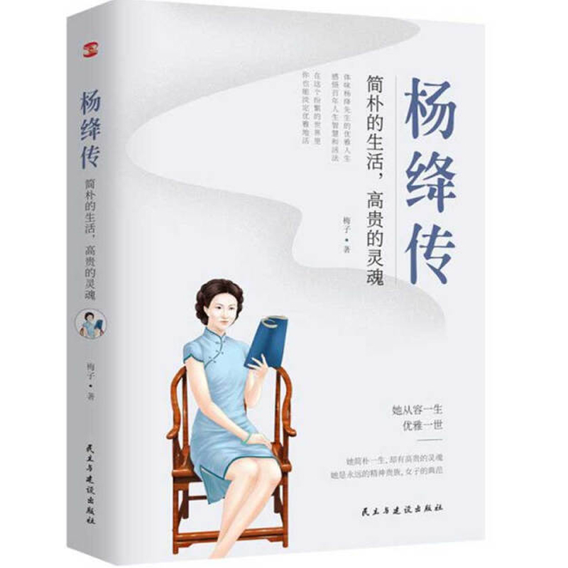 【系列自选】 杨绛传