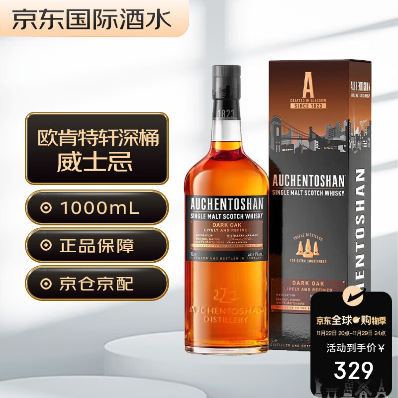 Auchentoshan 歐肯特軒 深桶 單一麥芽威士忌1000ML 進口洋酒