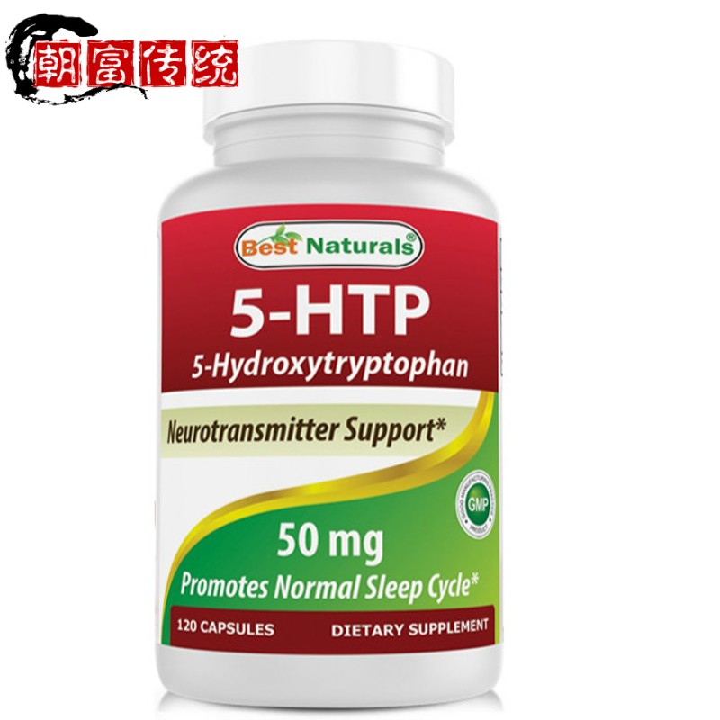 五羟色胺 5-htp 美国进口色氨酸胶囊 抑郁