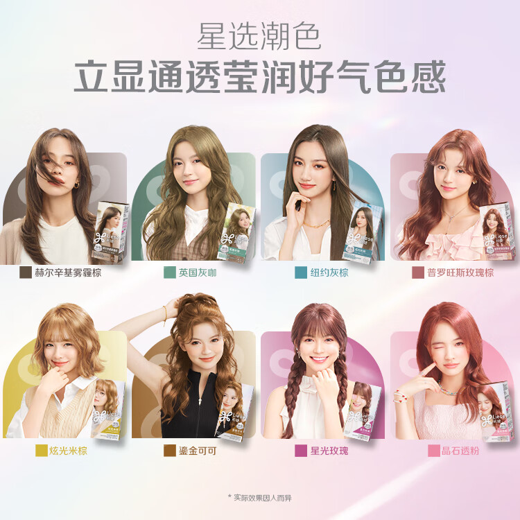 莉婕Liese花王泡泡染发剂不伤发染发膏潮流彩染自己在家染发官方正品 赫尔辛基雾霾棕【质感在线】
