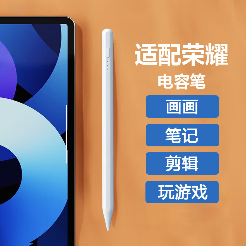 凯雷诺 适配荣耀10/x9/9/v9/8/v8/v7pro/x8pro/magicpad13电容笔触控笔手写笔华为触屏笔magicpencil23 电容笔+1备用笔尖