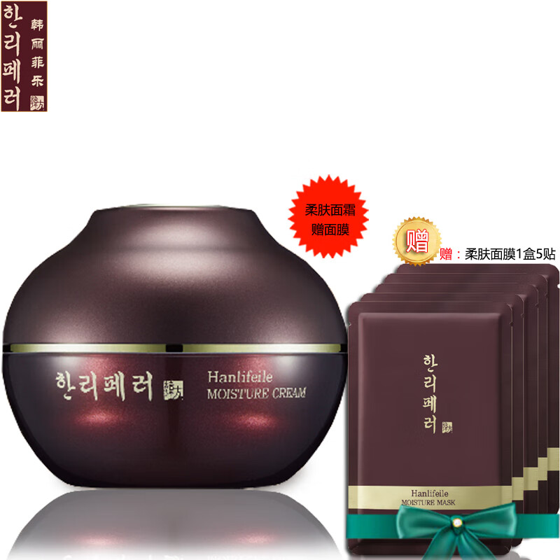韩国进口保湿面霜韩丽菲乐倍润柔肤霜锁水紧致滋润型高丽雅娜 所有