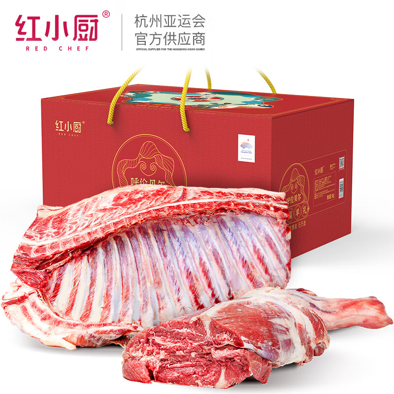 京东羊肉最低价查询平台|羊肉价格比较