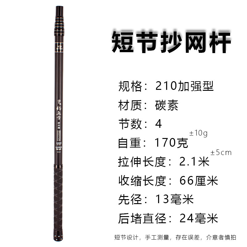 日本进口碳素高端大物抄网竿抄网杆子超轻加粗超硬抄鱼竿短节伸缩收缩
