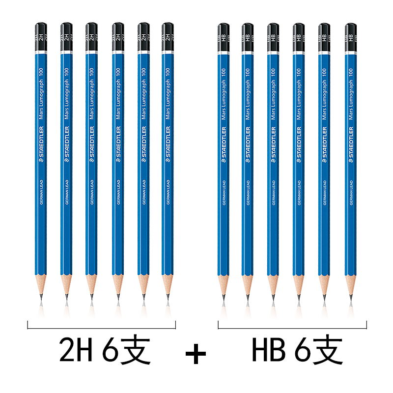 施德楼 德国铅笔100蓝杆素描初学者套装 绘画铅笔素描美术用staedtler