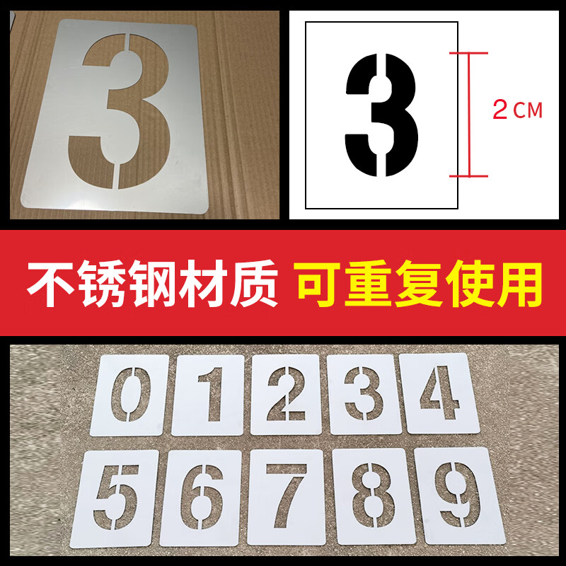 鏤空數(shù)字噴漆模板鐵皮字模0-9編號牌制作PVC空心字牌字母模具定做 不銹鋼0-9數(shù)字字2厘米