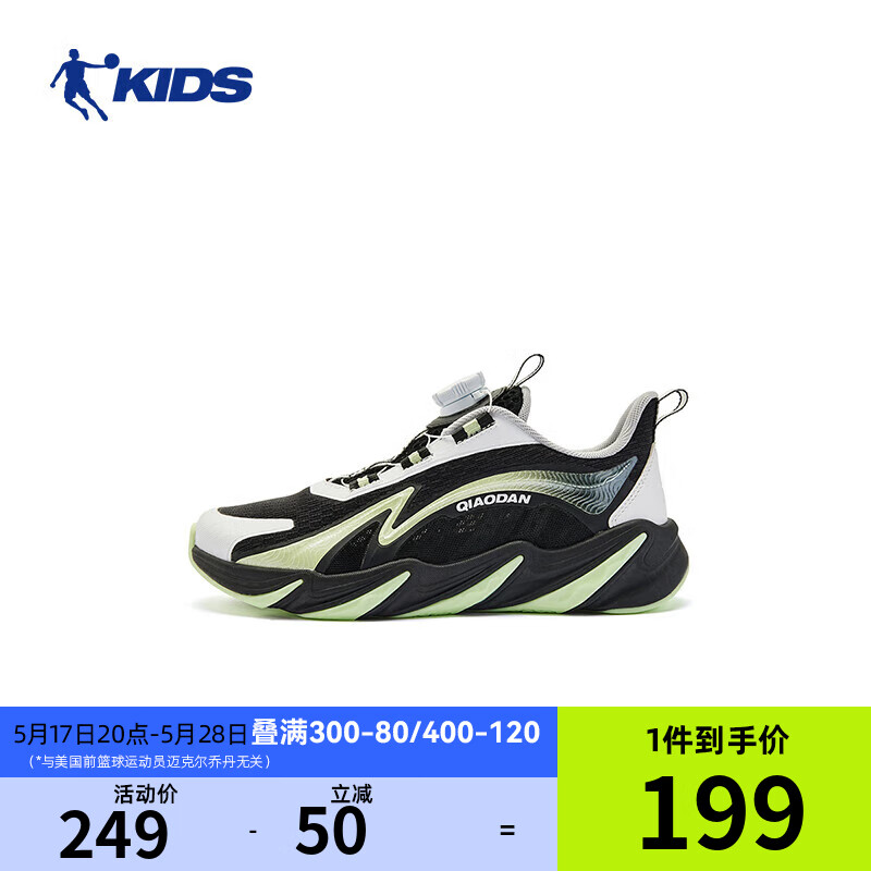 乔丹（QIAODAN）童鞋2024夏款男大童旋钮扣耐磨减震跑步鞋-36
