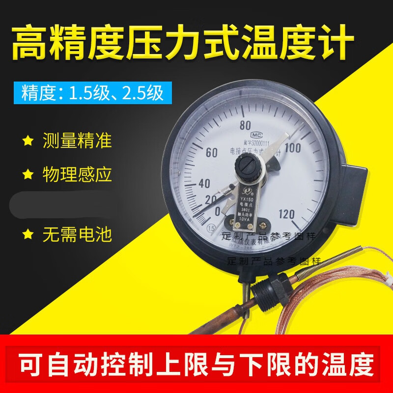 WTZ WTQ-288电接点压力式温度计 变压器远传测油温 控制上限下限 0-100度4米线