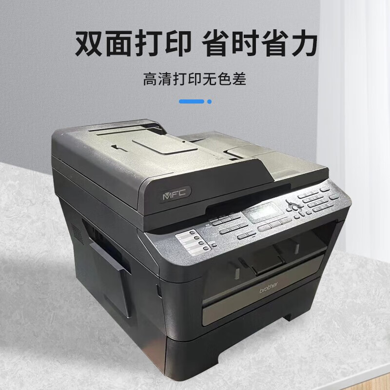 7470d黑白激光家多功能一体机 打印机可办公商用 家用 兄弟7470d