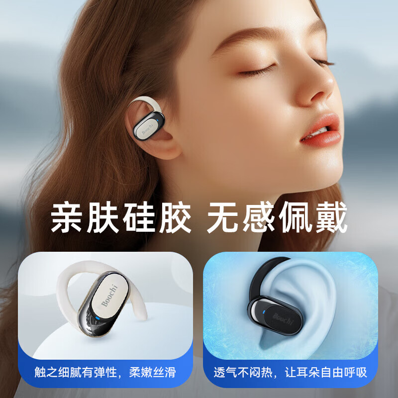 BOOCHI【2025新款丨舒适臻选】蓝牙耳机骨传导概念挂耳式运动通话降噪长续航高音质适用苹果华为 【全景音效丨ENC降噪】 雅黑色