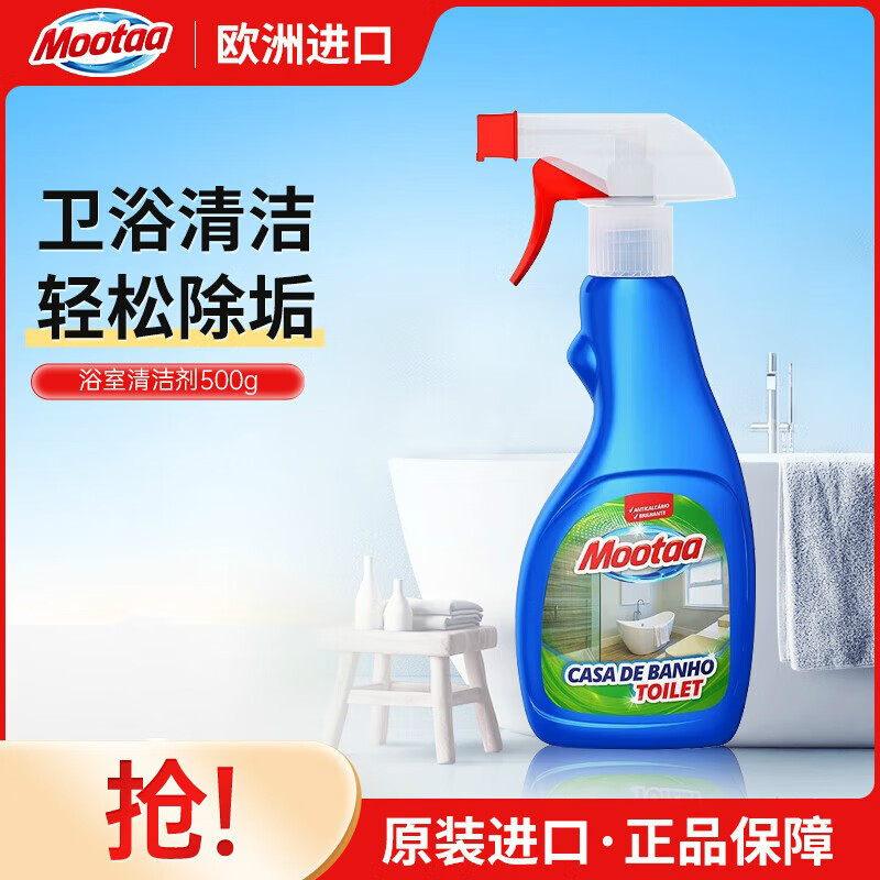 膜太膜太浴室玻璃水垢清潔劑衛(wèi)生間洗手池瓷磚除垢淋浴房 浴室清潔劑500ml