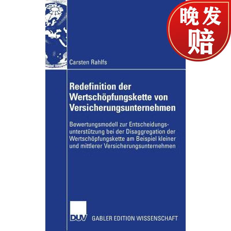 【4周达】redefinition der wertsch pfungskette von versicherungs