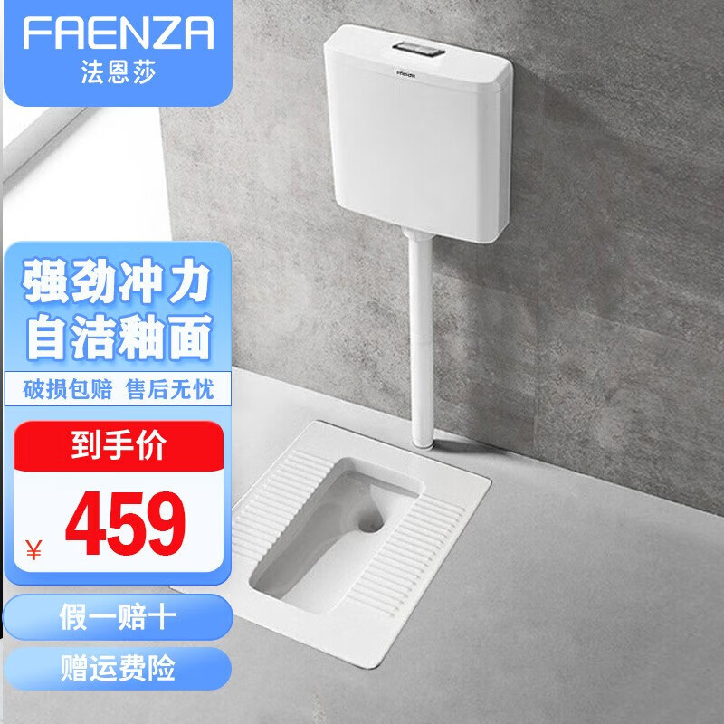 法恩莎（FAENZA）蹲便器水箱整套便池家用蹲厕卫生间卫浴蹲坑式超薄大便器蹬便5623 5626E*含水箱（带湾 前排）